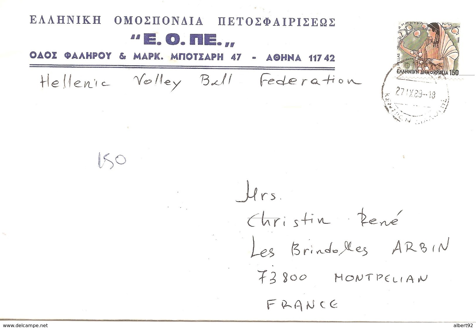 1989 Lettre De La Fédération Hellénique De Volley Ball: Championnats Du Monde Juniors:Athènes(voir Verso) - Volleyball