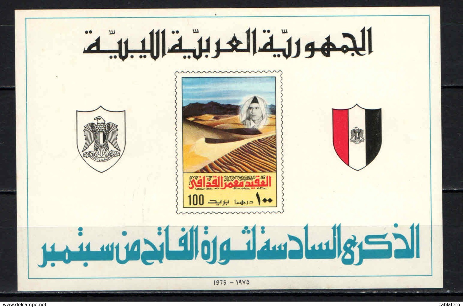 LIBIA - 1975 - Khadafy’s Head Over Desert - Souvenir Sheet - MNH - Libia