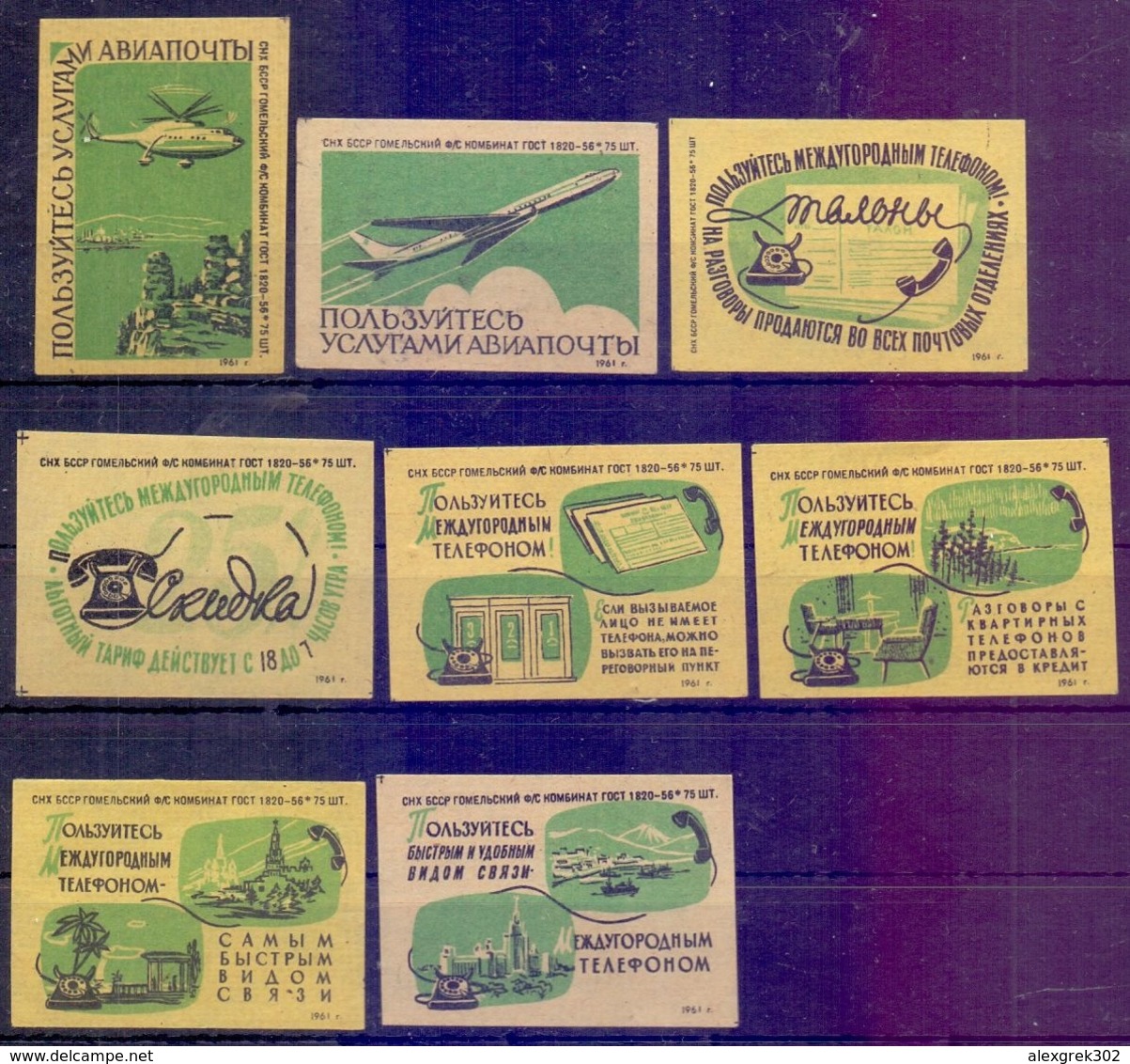 Russia Matchbox Labels 1961,Services For The Population 9V. - Zündholzschachteln