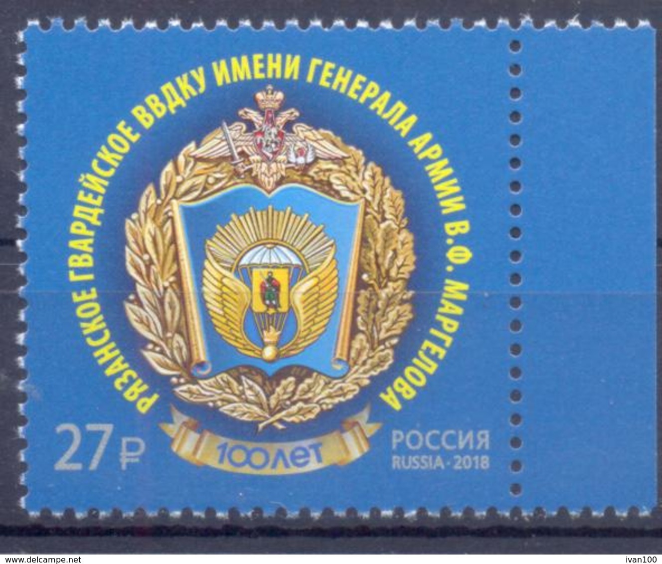 2018. Russia, 100y Of The  Riyzan Higher Airborne Command School, 1v, Mint/** - Neufs