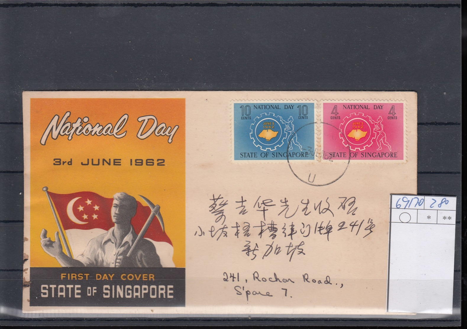 Singapur Michel Cat.No. FDC 69/70 - Singapour (1959-...)