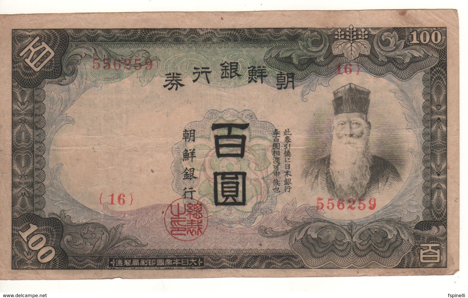 KOREA 100 Yen   P37   (ND 1944)   Bank Of Chosen - Corée Du Sud