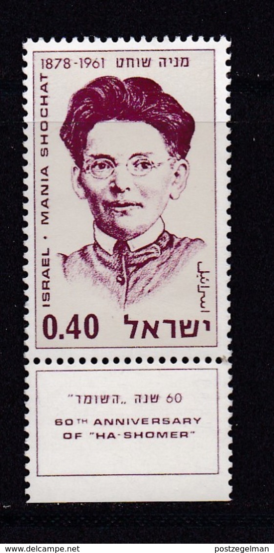 ISRAEL, 1970, Unused Stamp(s), With Tab, Schochat Ha Shoter, SG442, Scannr. 17630 - Ongebruikt (met Tabs)