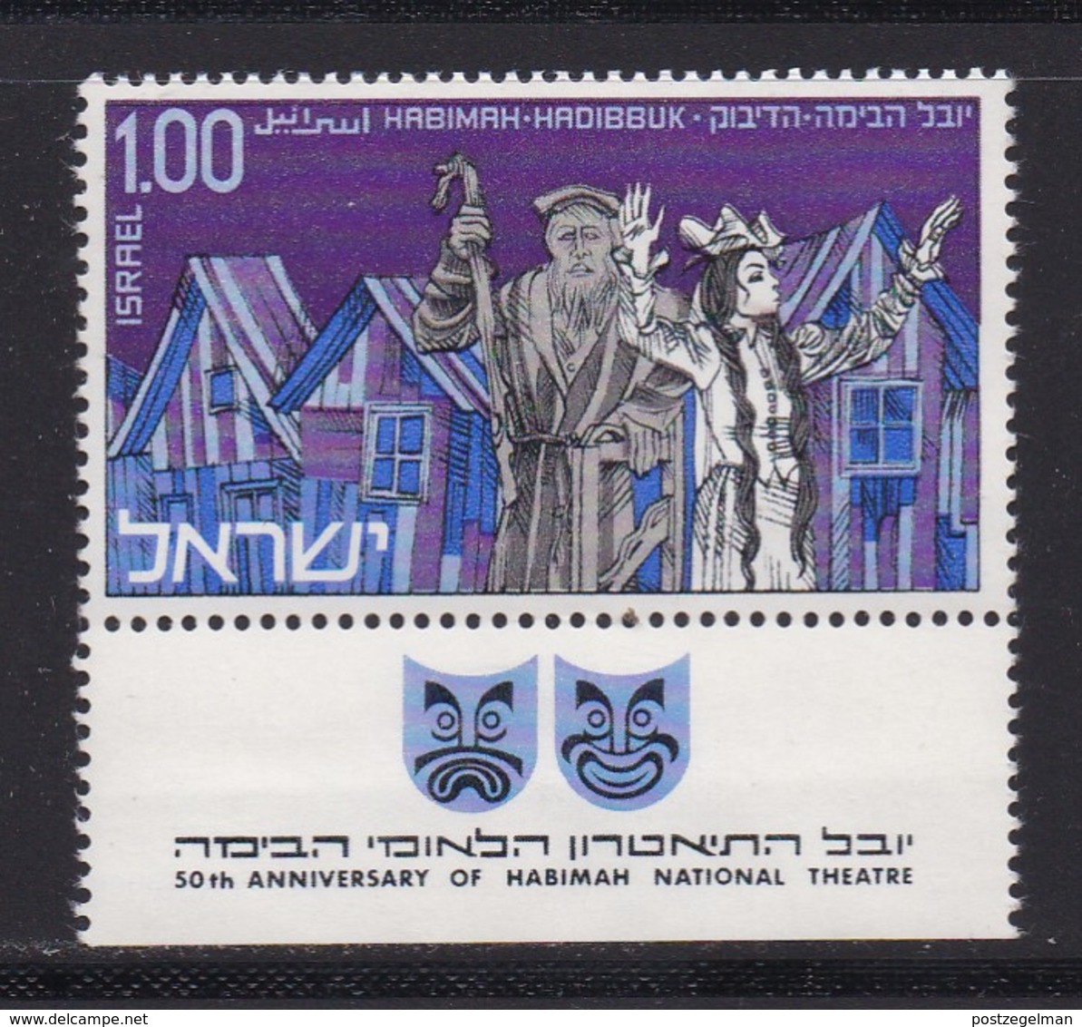 ISRAEL, 1970, Unused Stamp(s), With Tab, Habimah Theatre, SG443, Scannr. 17631 - Ongebruikt (met Tabs)