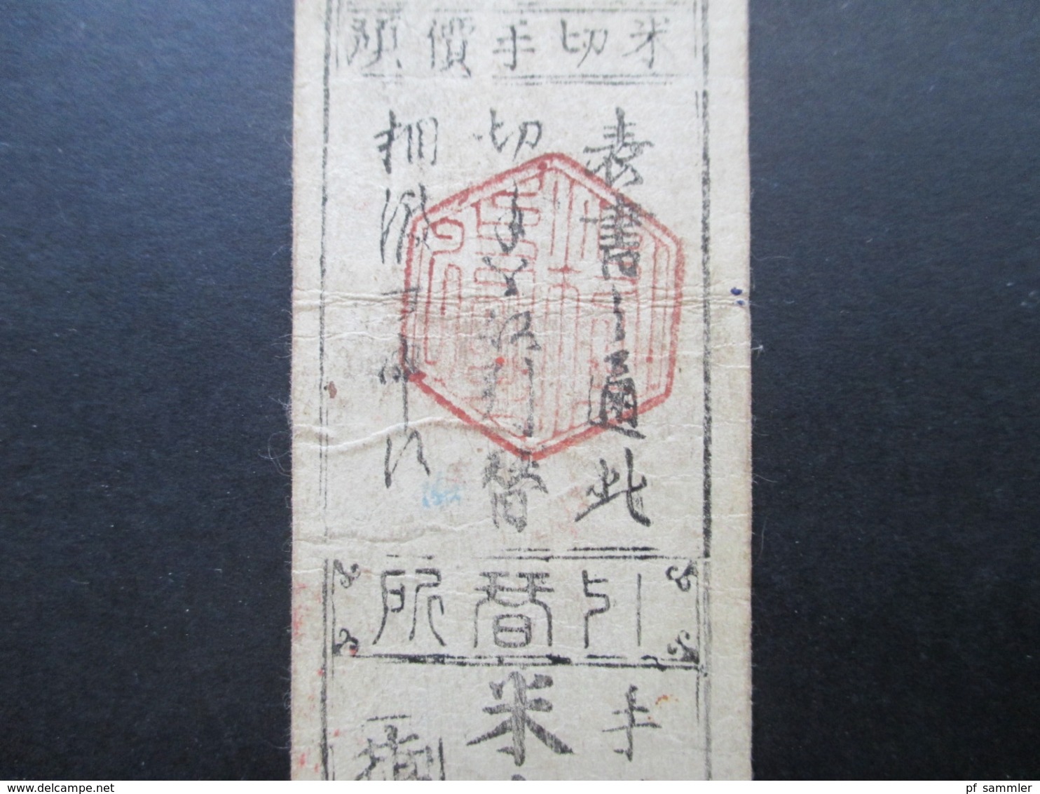 China Alter Beleg / Kleiner Zettel Mit Rotem Stempel / Lesezeichen ?? Interessant? - Briefe U. Dokumente