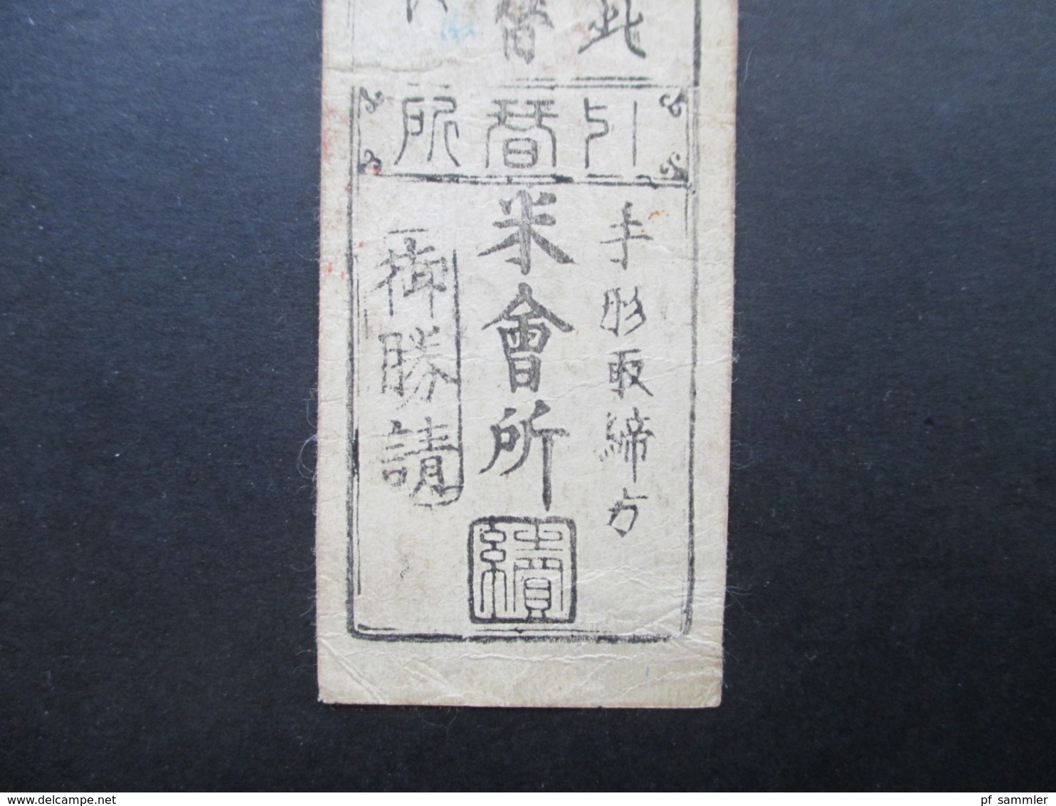 China Alter Beleg / Kleiner Zettel Mit Rotem Stempel / Lesezeichen ?? Interessant? - Lettres & Documents