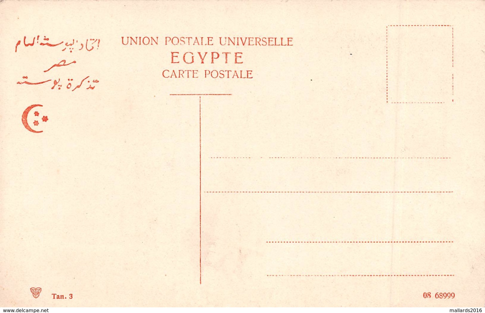 EGYPT - TANTAH - CHAREH EL BOURSA ~ AN OLD POSTCARD #99819 - Tanta