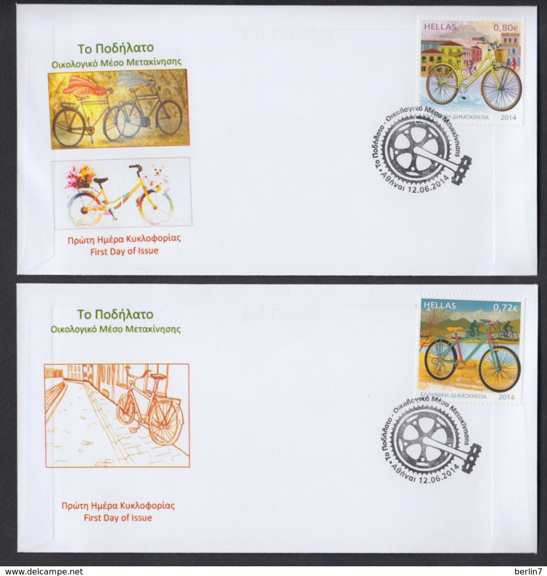 Greece 2014 The Bicycle Booklet Unofficial FCD From Self Adhesive Booklet - FDC