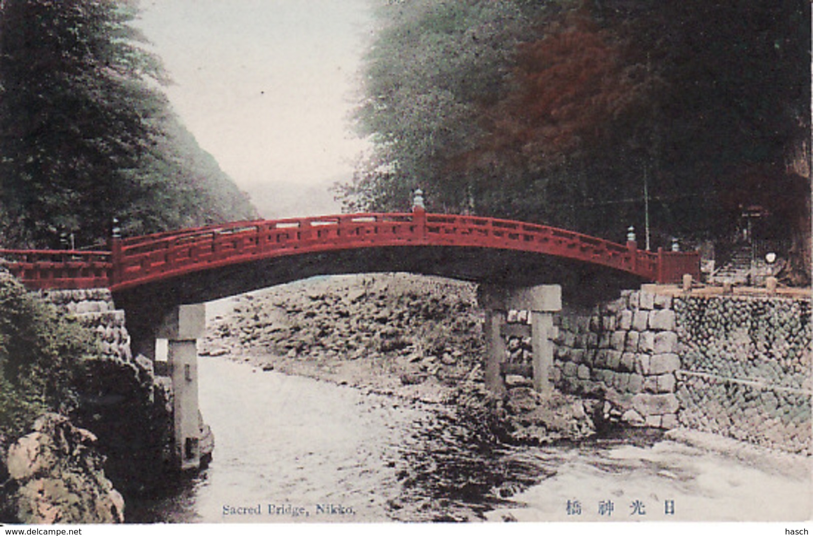 2545 65 Nikko, Sacred Bridge - Autres & Non Classés