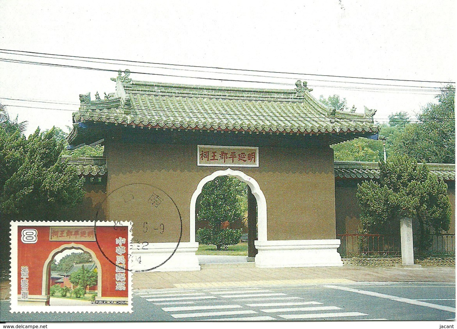 Carte Maximum - Taiwan - Formose - Gate - Cartes-maximum