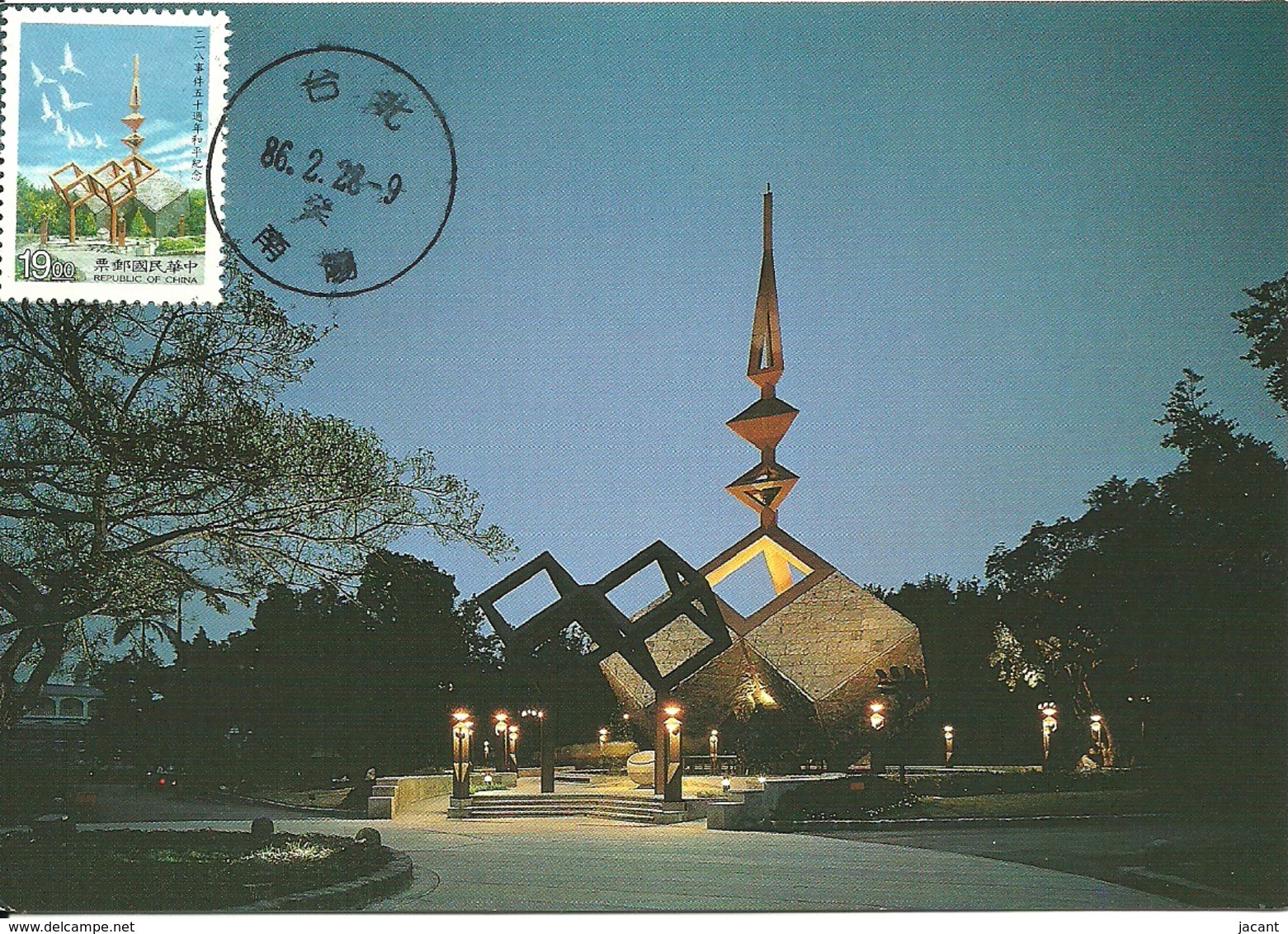 Carte Maximum - Taiwan - Formose - The February 28 Incident Monument Memorial - Cartes-maximum