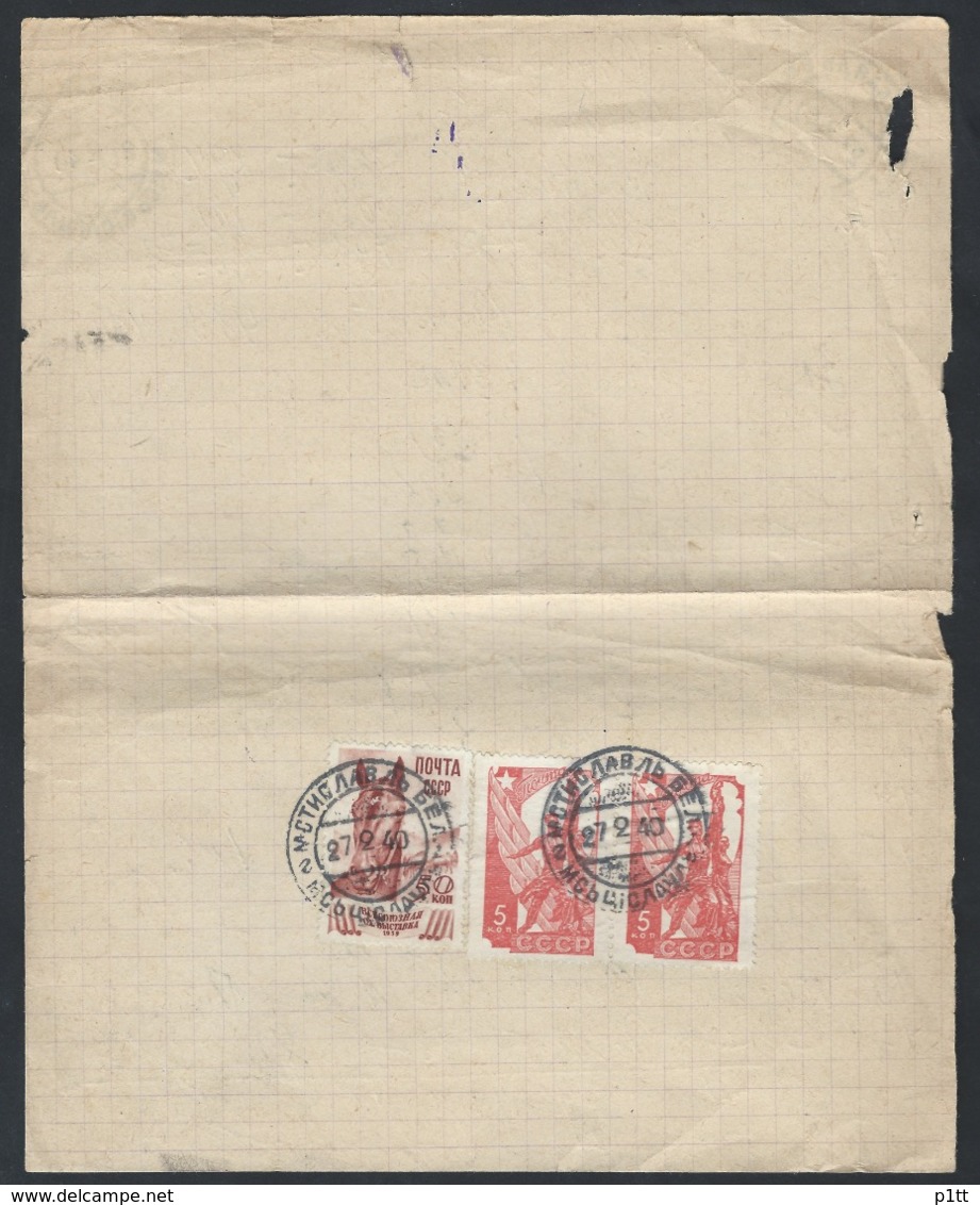 R5.Mailing List Of Money Transfers, Parcels And Registered Letters. Post 1940 Mstislavl (Belarus). Rarity. - Covers & Documents