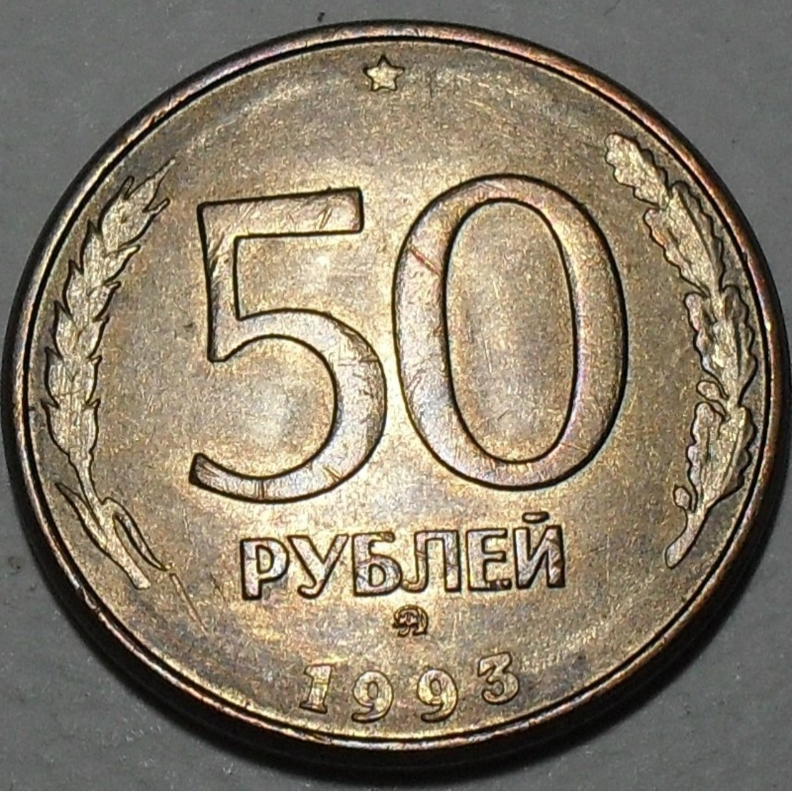 1993 - Russie - Russia - 50 ROUBLES, MM, Moscou, Y 329.2 - Rusia