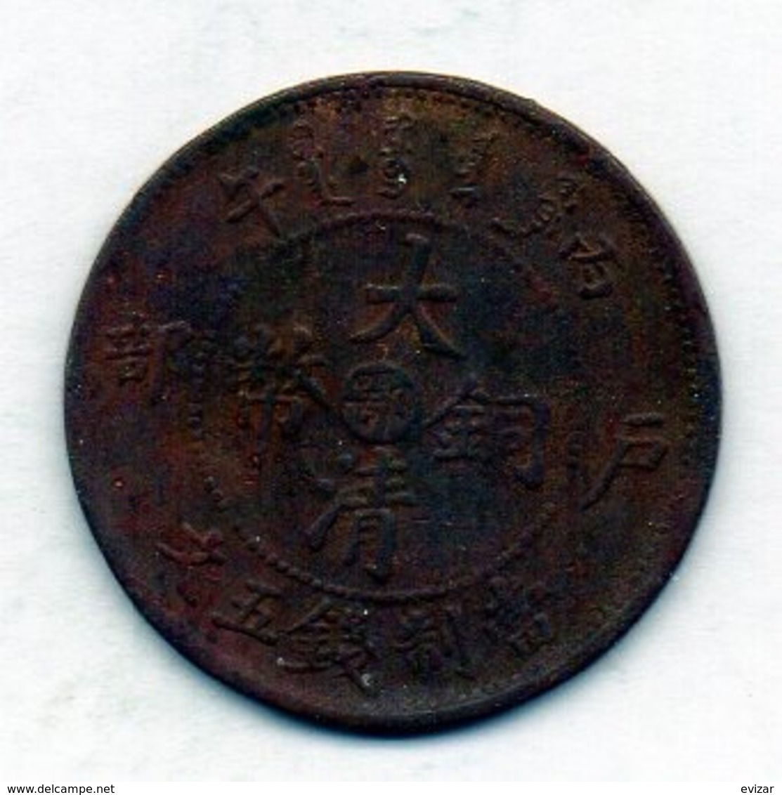 CHINA - HU PEH PROVINCE, 5 Cash, Copper, Year 1906, KM #9j - Chine