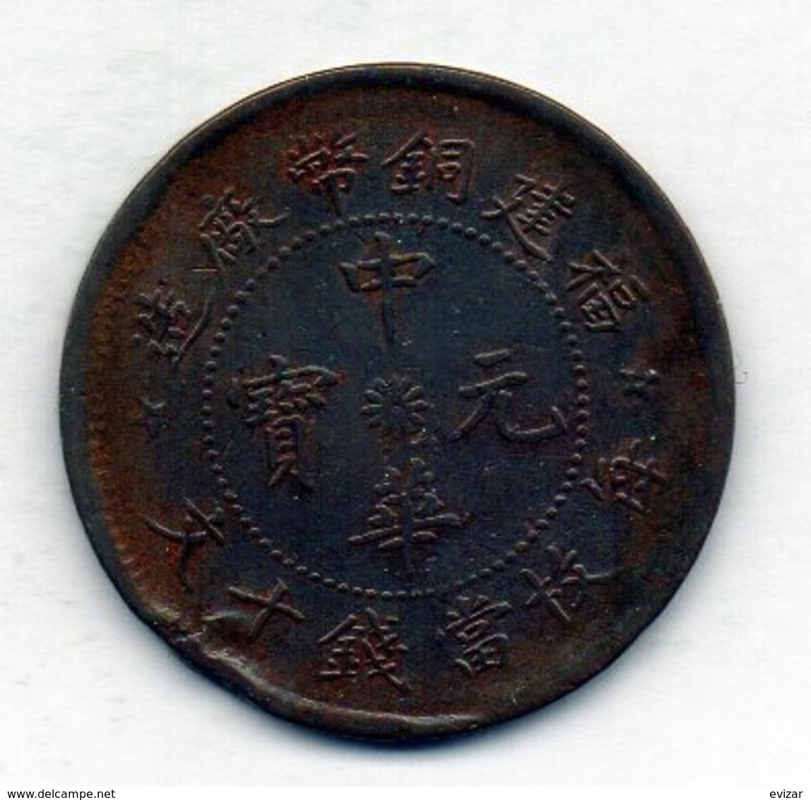 CHINA - FOO KIEN PROVINCE, 10 Cash, Copper, Year 1912, KM #379 - Chine