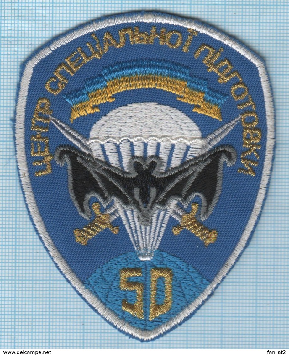 UKRAINE / Patch, Abzeichen, Parche, Ecusson / Airborne. Intelligence Service. 50 Special Training Center. - Patches