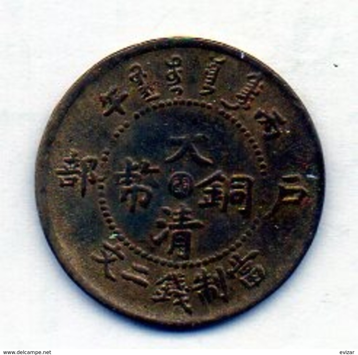 CHINA - FOO KIEN PROVINCE, 2 Cash, Brass, Year 1906, KM #8f - China