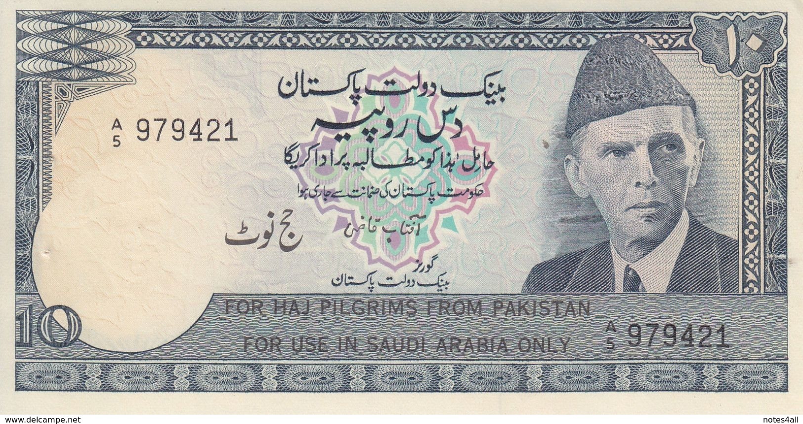 PAKISTAN 10 RUPEES 1978 P-R6 HAJ PILGRIMES USE IN SAUDI ARABIA UNC W/ 2 PIN HOLS - Pakistan