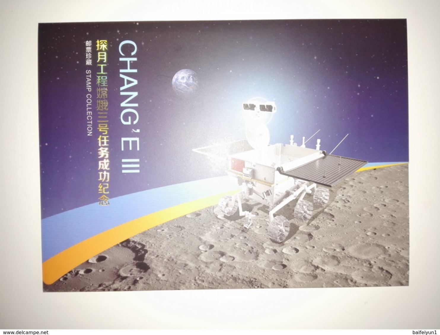 China 2013 China Space Program Chang' E III Lunar Probe Special Sheet Folder(Words On Folder Are Hologram) - Asia