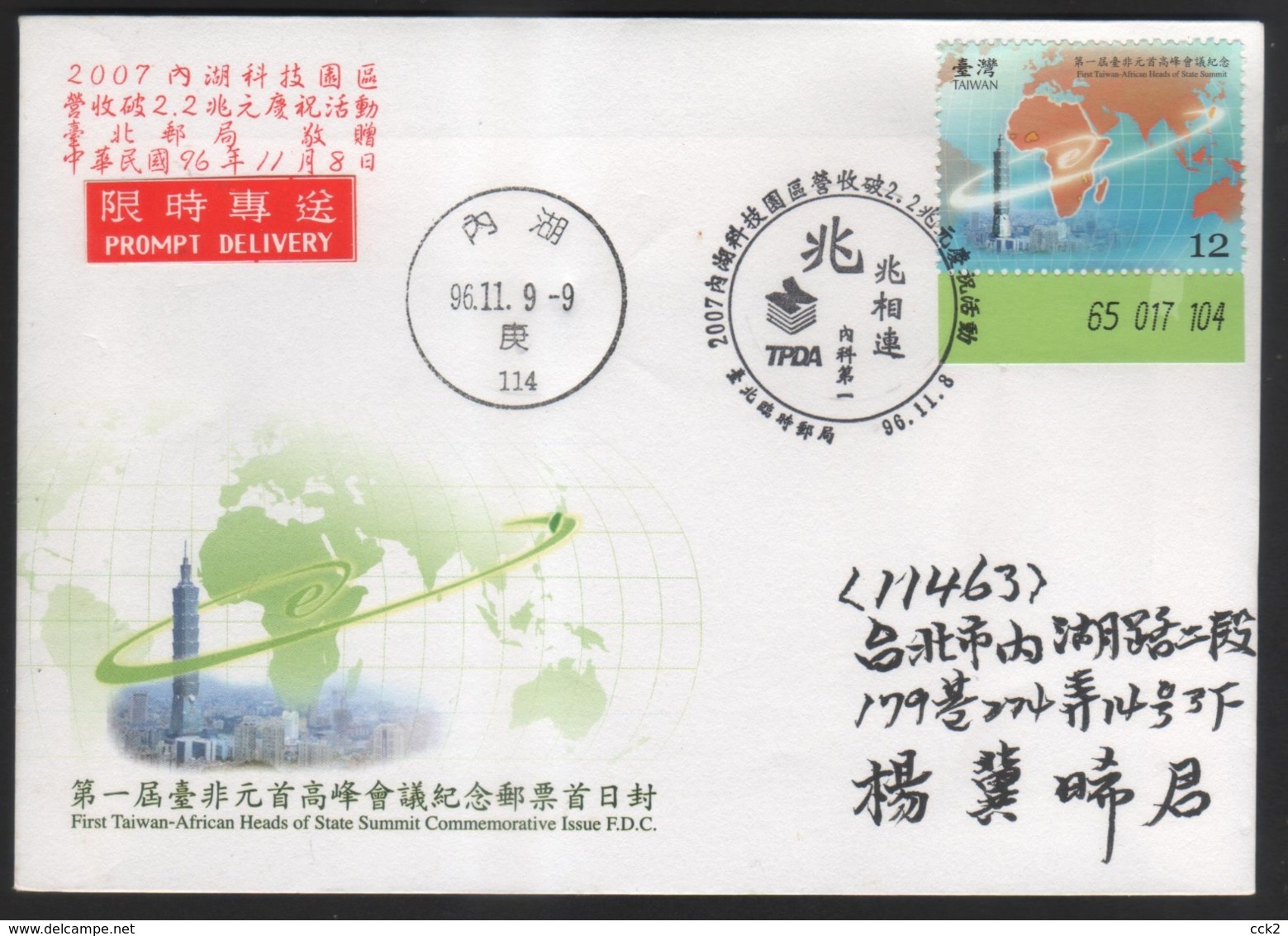 2007 - R.O. CHINA(Taiwan) - FDC - Respect For The Elderly Stamp Exhibition - Lettres & Documents