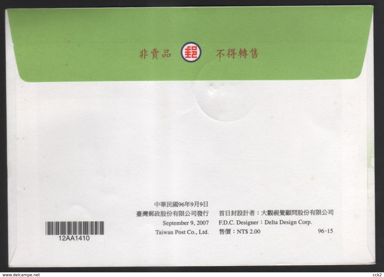 2007 - R.O. CHINA(Taiwan) - FDC - Respect For The Elderly Stamp Exhibition - Lettres & Documents