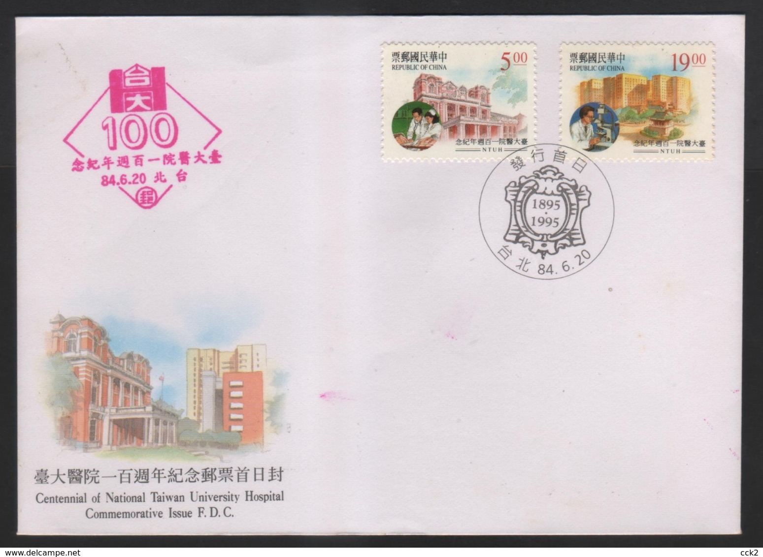 1995 - R.O. CHINA(Taiwan) - FDC -Centennial Of National Taiwan University Hospital - Storia Postale