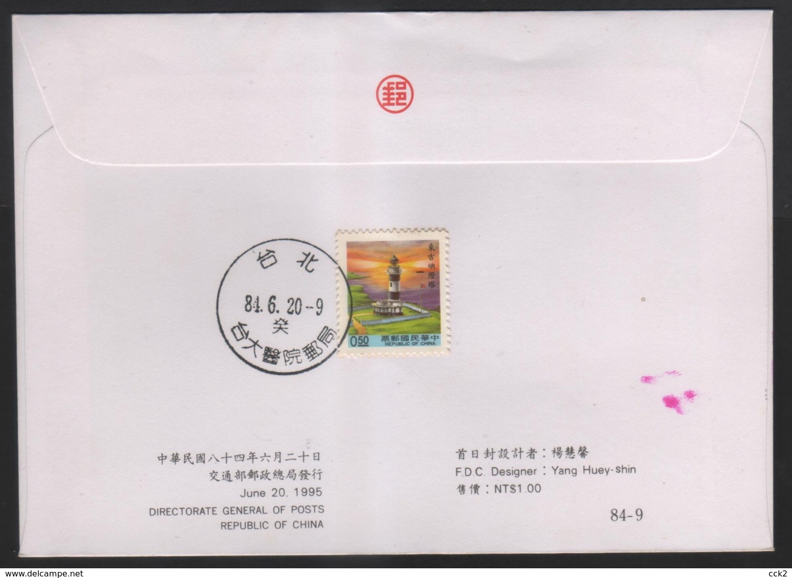 1995 - R.O. CHINA(Taiwan) - FDC -Centennial Of National Taiwan University Hospital - Storia Postale