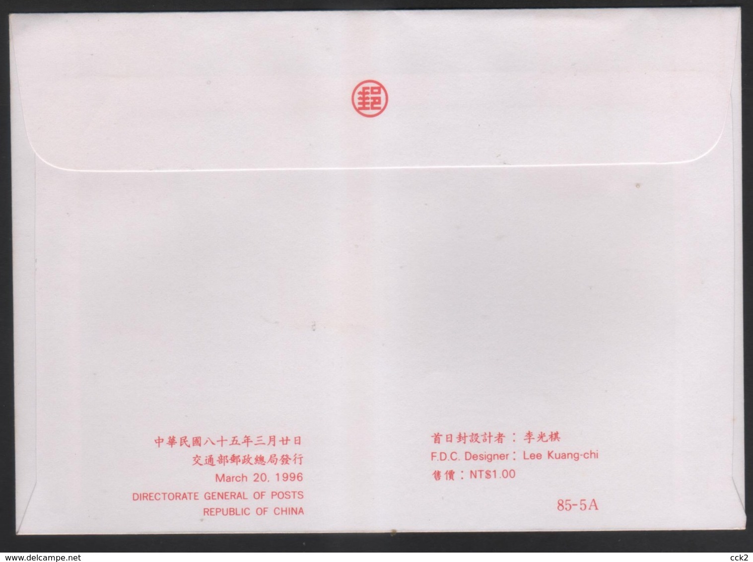 1996 - R.O. CHINA(Taiwan) - FDC -100th Anniversary Of The Chinese Postal Service - Covers & Documents