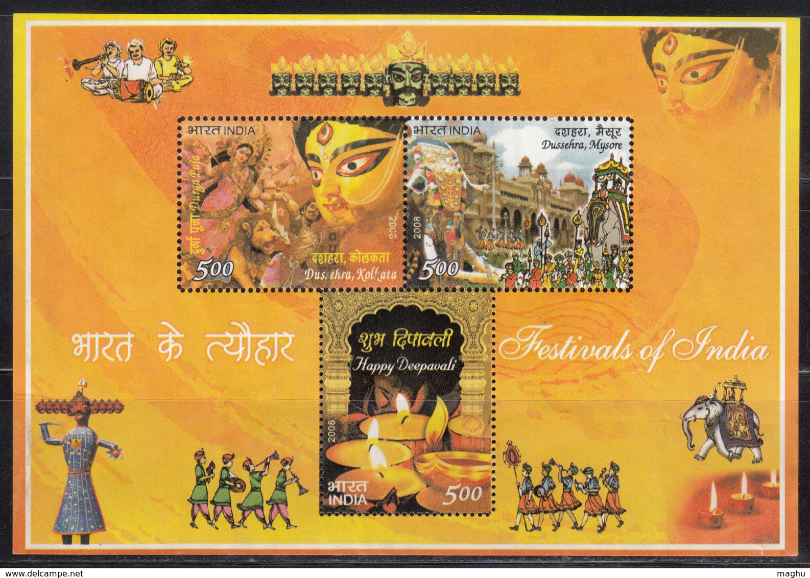 Used MS, India 2008, Festivals Celebration, Dussehra, Deepavali, Mask, Music, Elephant, Lion, Archery - Used Stamps