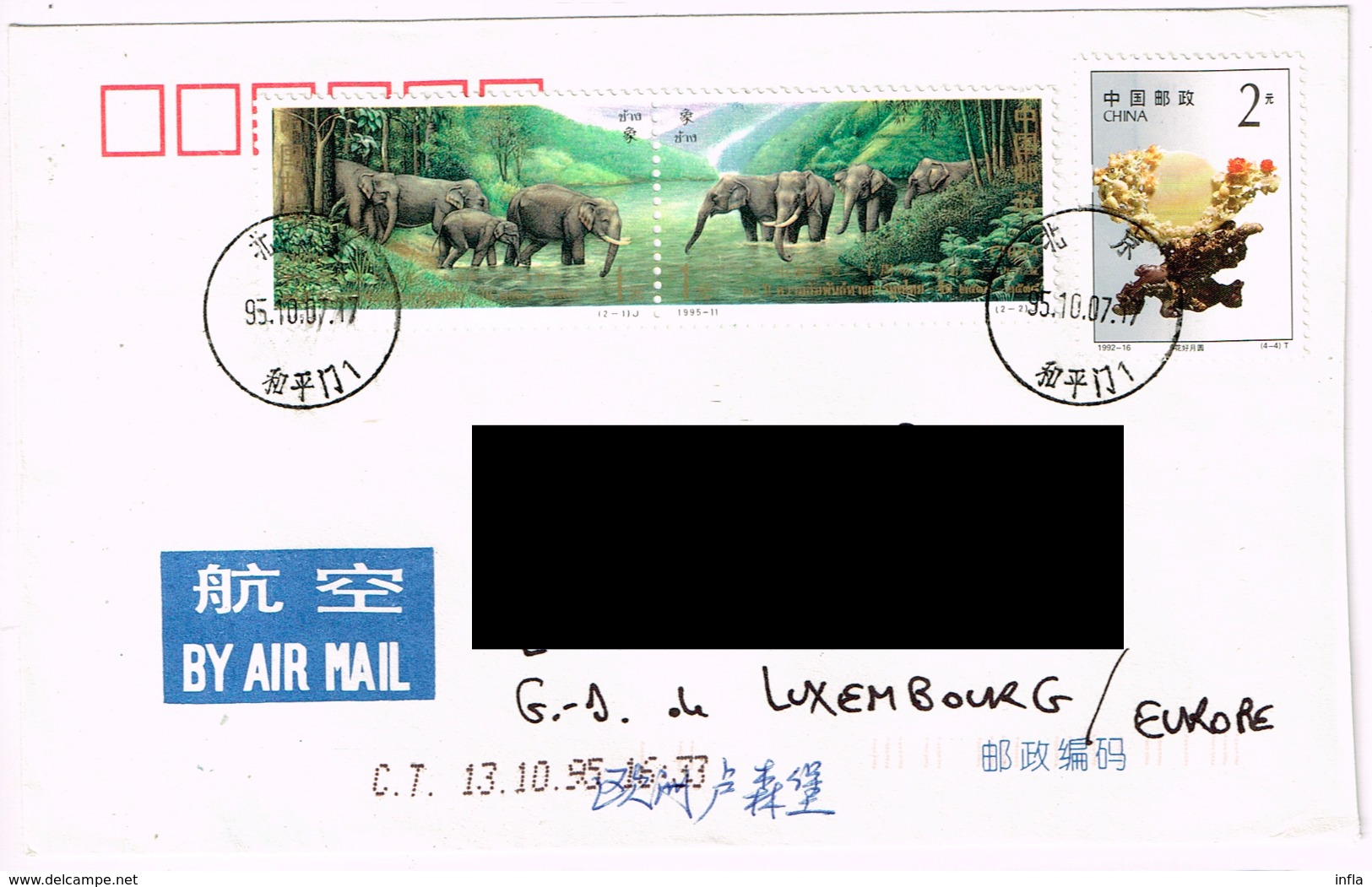 China/ Thailand 1995, Michel# 2616-2617, 1646 - 1647 O Asian Elephant (Elephas Maximus) Gemeinschaftsausgabe - Elefanten