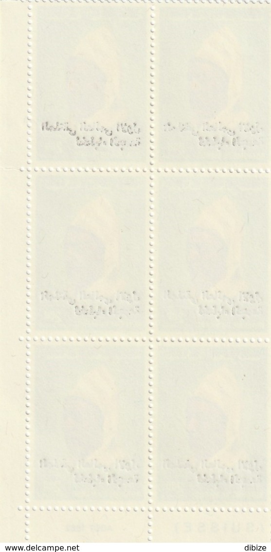 Maroc. Coin Daté De 6 Timbres, Poste Aérienne Yvert N° 124 De 1987. Surcharge Arabe. Variétés. Erreurs. - Errores En Los Sellos