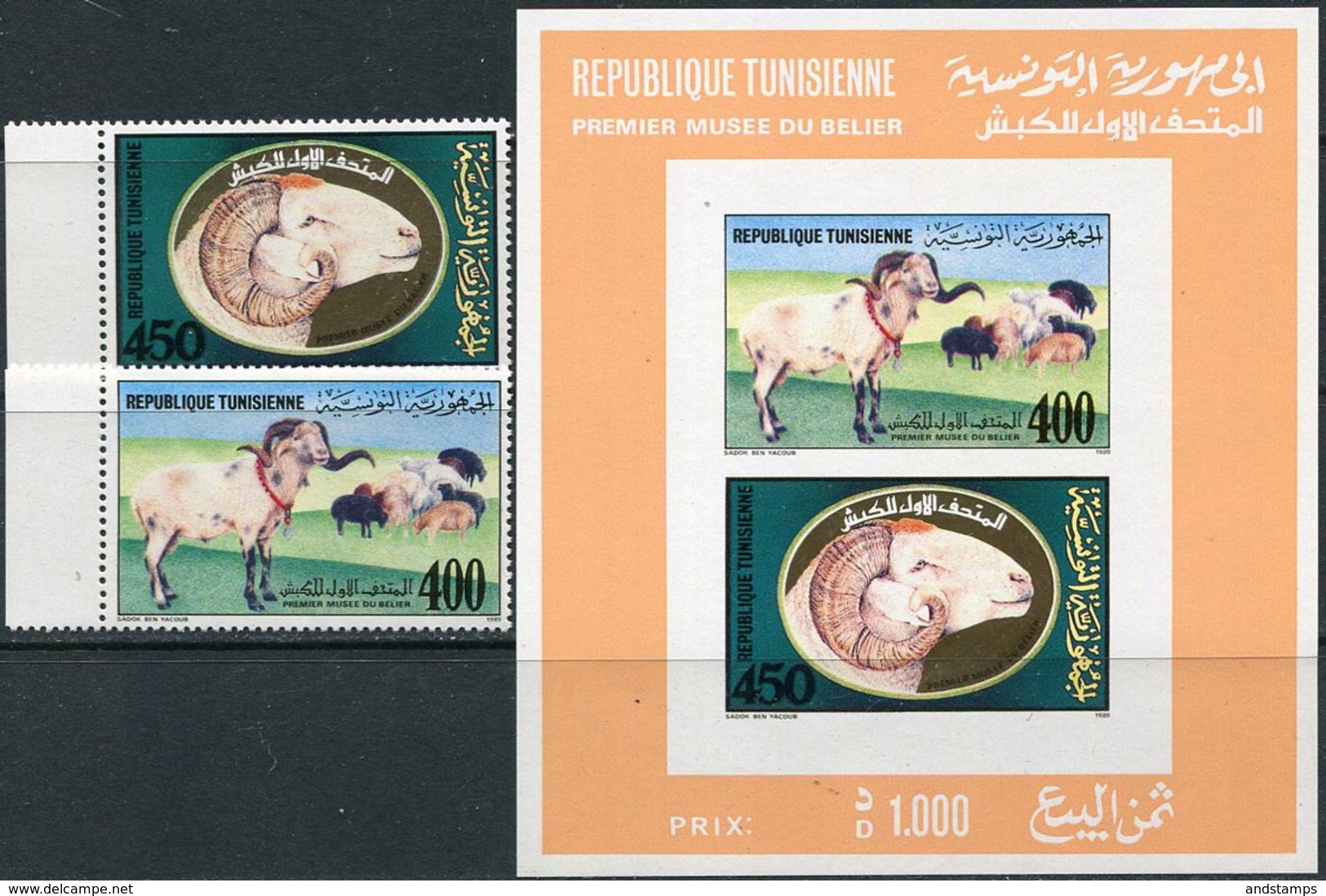 Tunisia 1990. Michel #1206/07+Bl.#23 MNH/Luxe. Museum Of Sheep Breeding (Ts11) - Farm