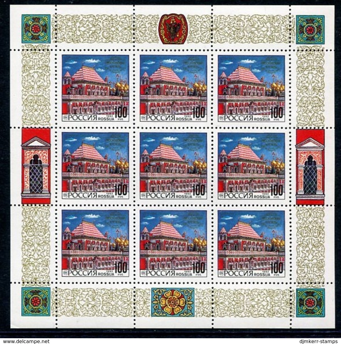 RUSSIA 1993 Moscow Kremlin Buildings Sgeetlet MNH / **. .  Michel 342 Kb - Blocs & Hojas