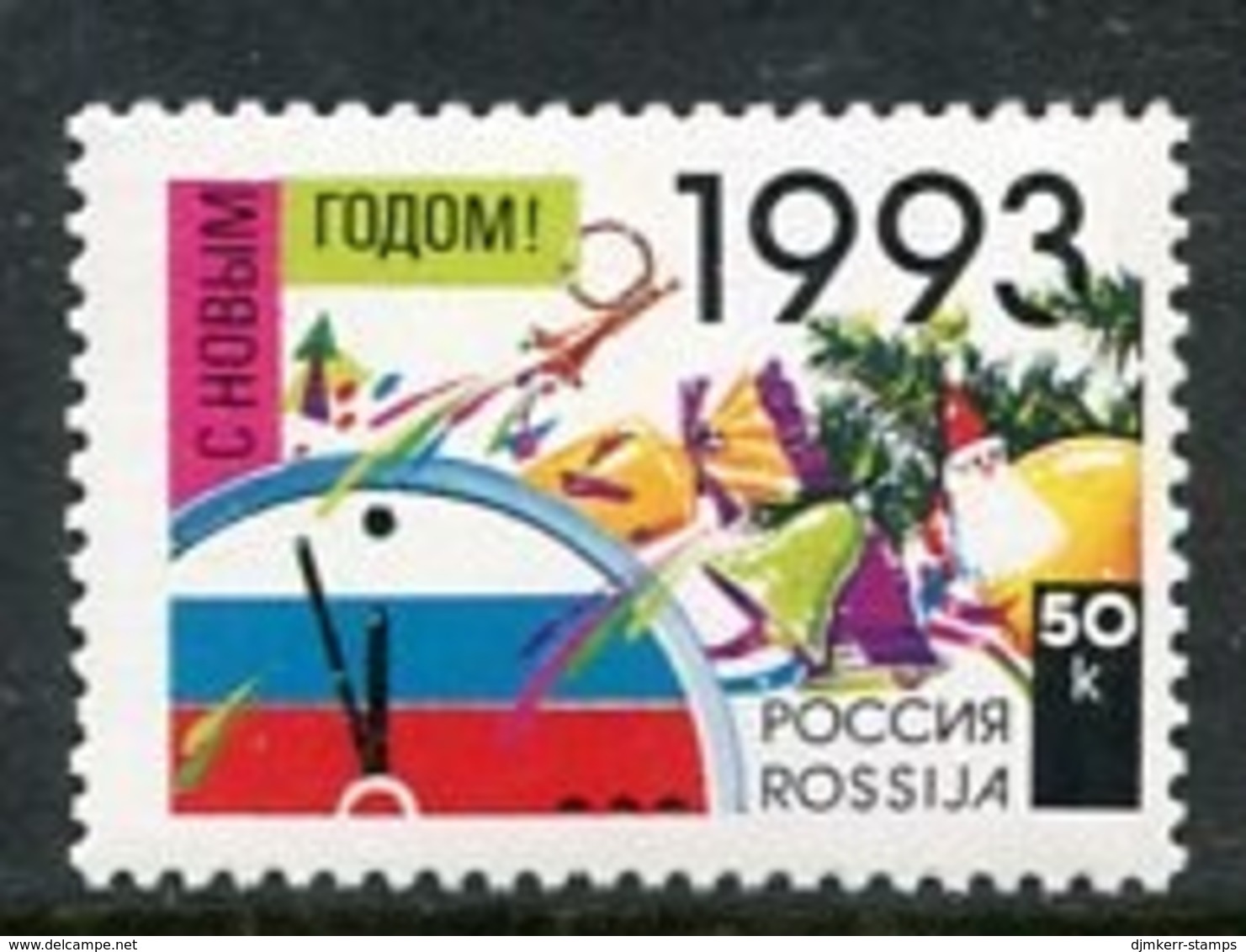 RUSSIA 1992 New Year MNH / ** .  Michel 277 - Unused Stamps