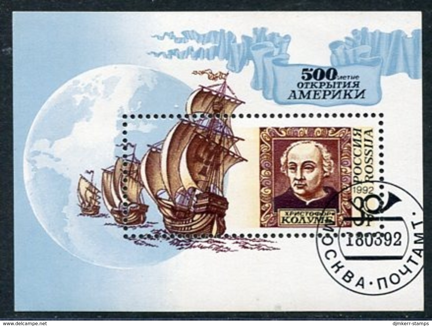 RUSSIA 1992 Discovery Of America Block Used  Michel Block 3 - Blocs & Hojas