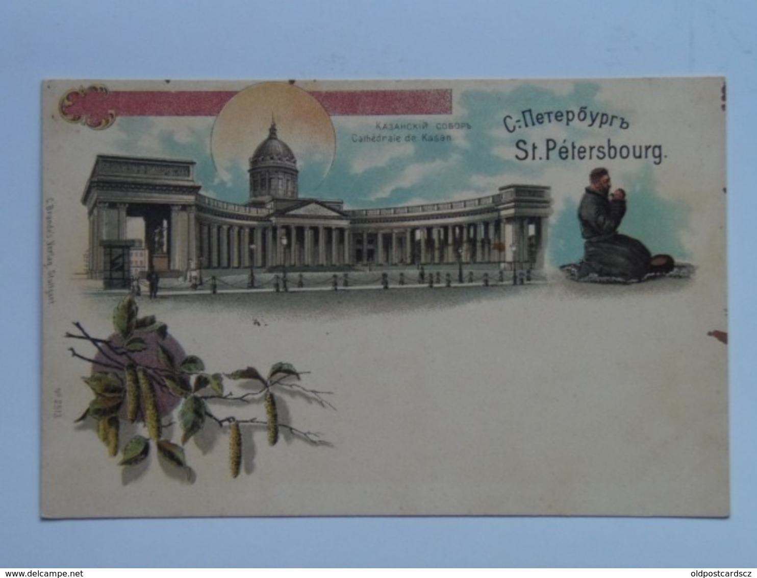 Russia 398 St Petersbourg Litho 1898 - Russland