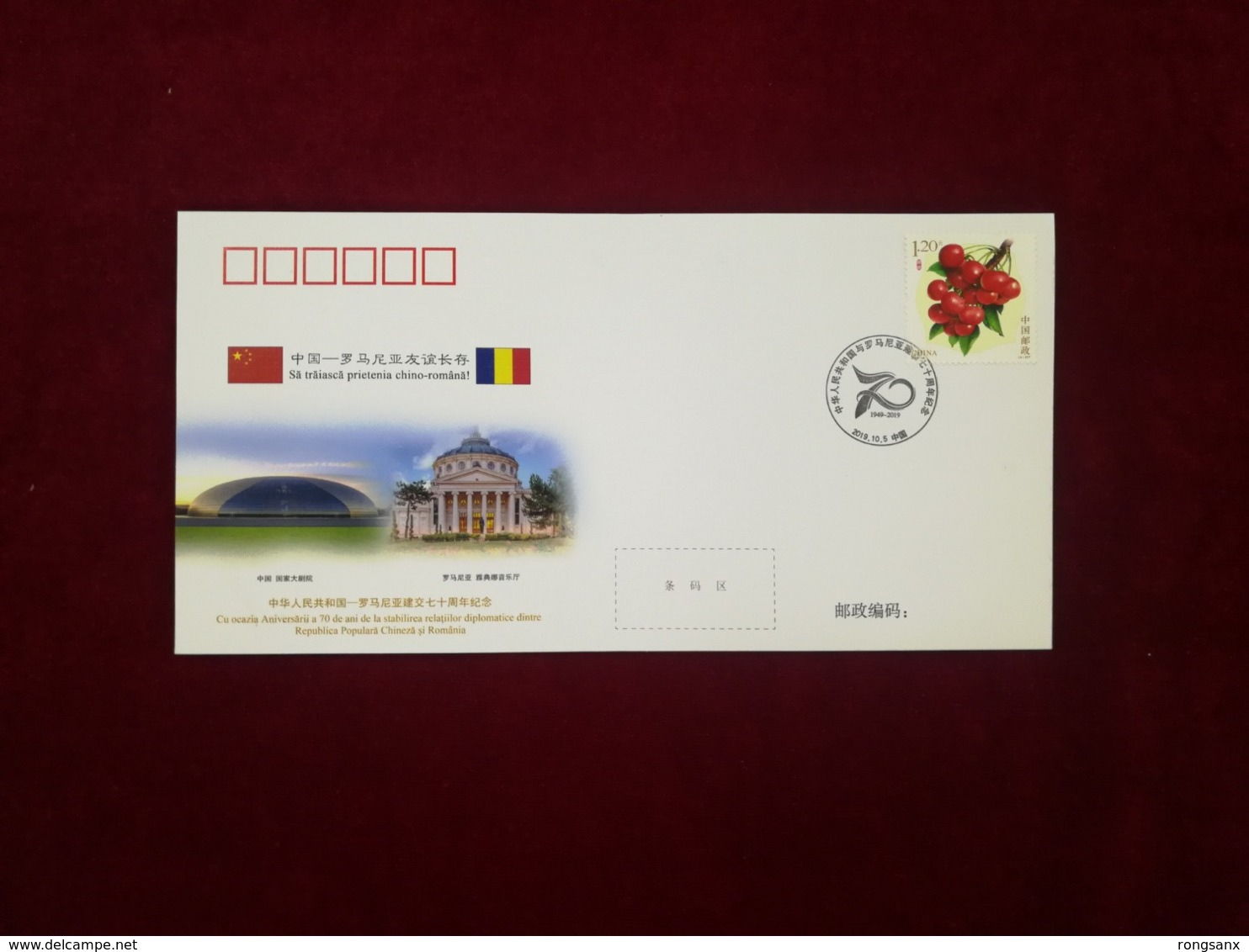 2019 CHINA  WJ2019-06 CHINA-ROMANIA DIPLOMATIC COMM.COVER - Covers & Documents