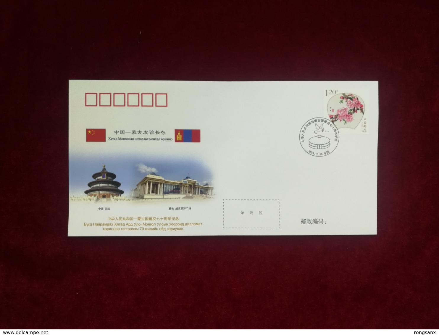 2019 CHINA  WJ2019-12 CHINA-MONGOLIA DIPLOMATIC COMM.COVER - Covers & Documents