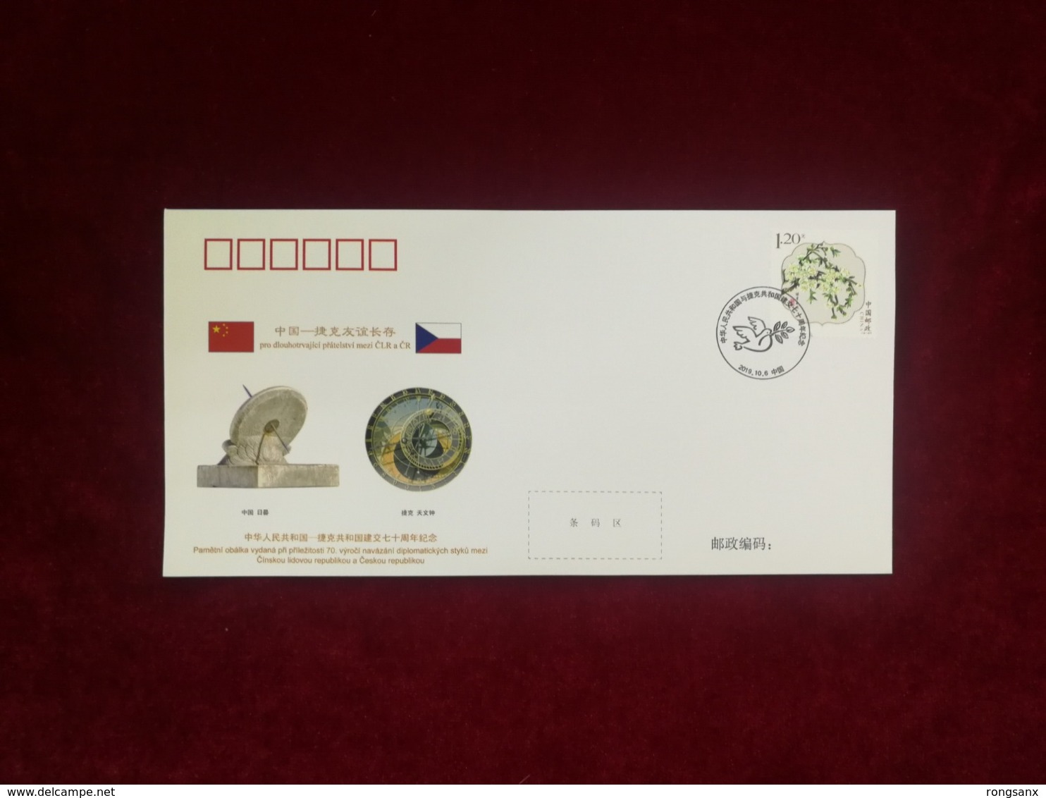 2019 CHINA  WJ2019-07 CHINA-CZECH REP.DIPLOMATIC COMM.COVER - Covers & Documents