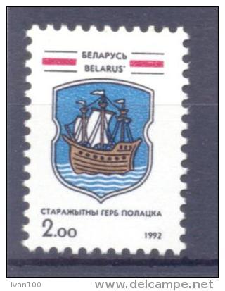 1992. Belarus, COA Of Polozk,Town, 1v, Mint/** - Bielorussia