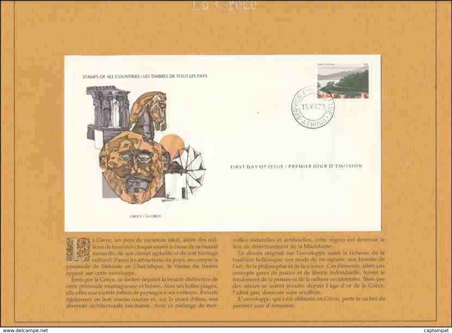 27 EUR - FDC - Timbres De Tous Les Pays – La Grèce – Péninsule De Sithonie - 15-12-1979 – Athènes - FDC