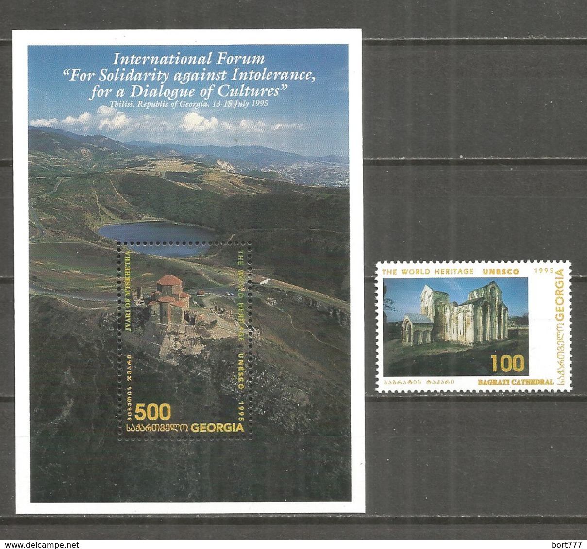 Georgia 1995 Set, Mint Stamps MNH(**) - Georgia