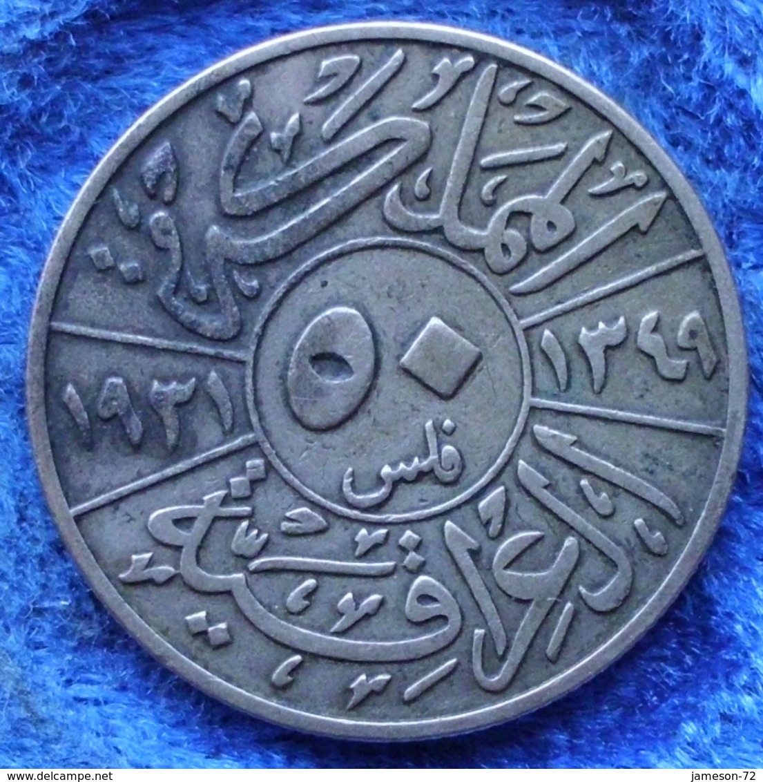 IRAQ - Silver 50 Fils AH1349 1931 KM# 100 Faisal I (1921-33) - Edelweiss Coins - Iraq