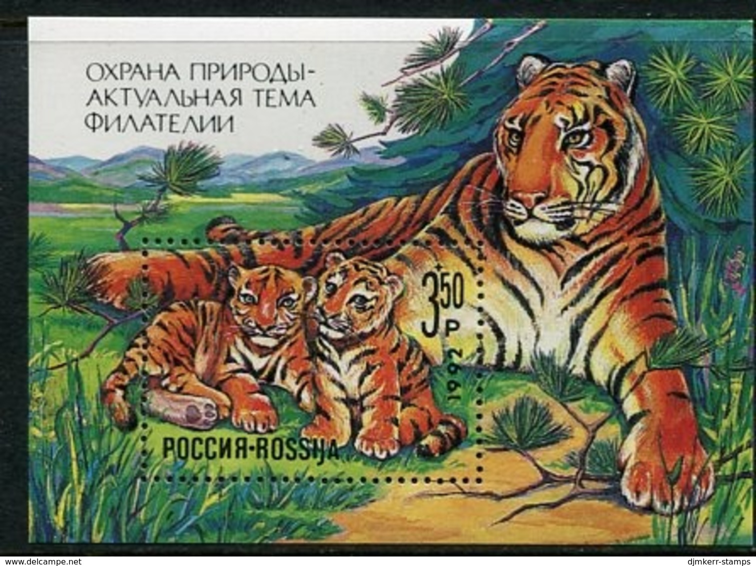 RUSSIA 1992 Amur Tiger Block MNH / **  Michel Block 1 - Blocks & Kleinbögen