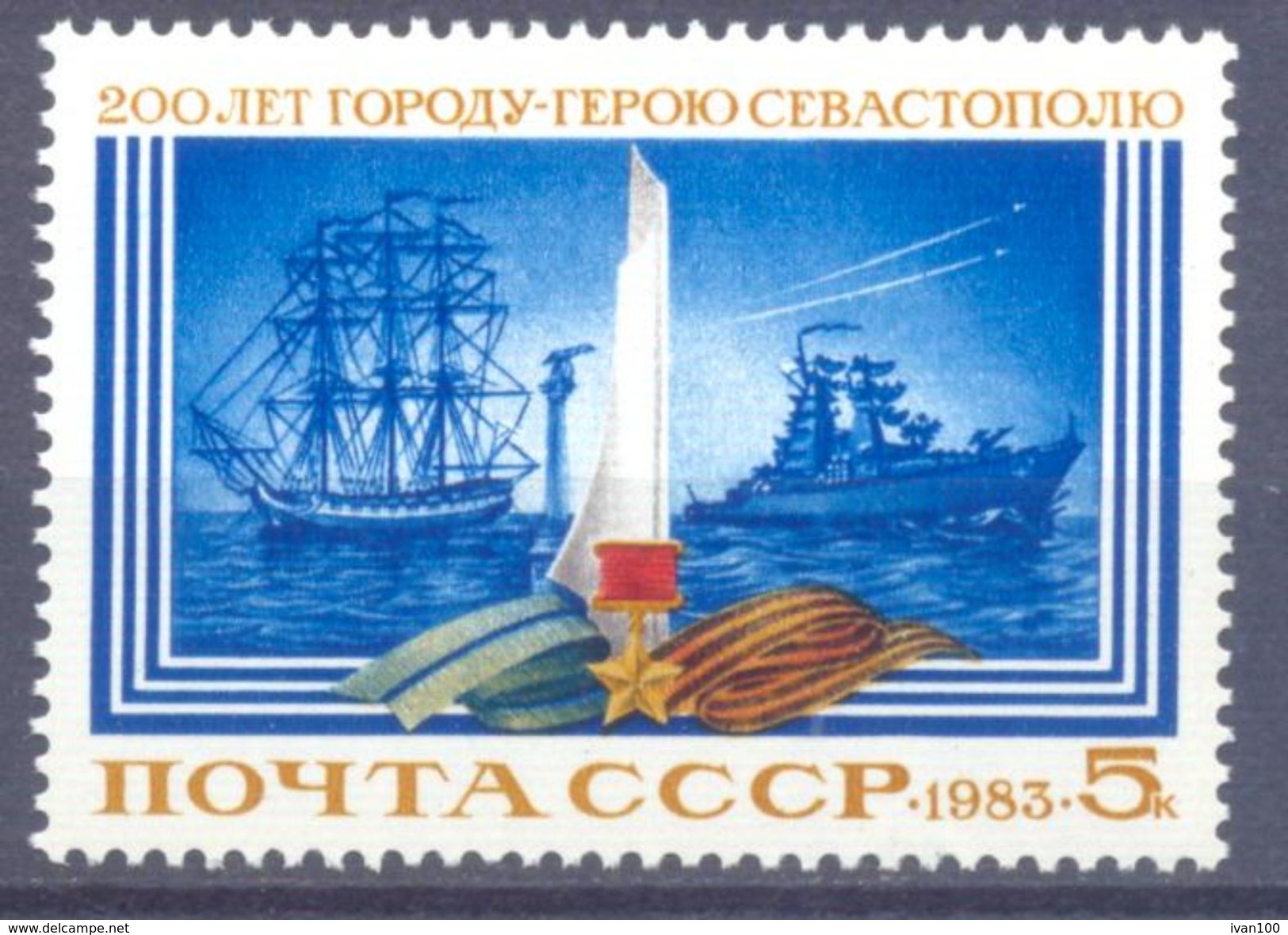 1983. USSR/Russia, 200y Of Sevastopol, 1v,  Mint/** - Unused Stamps