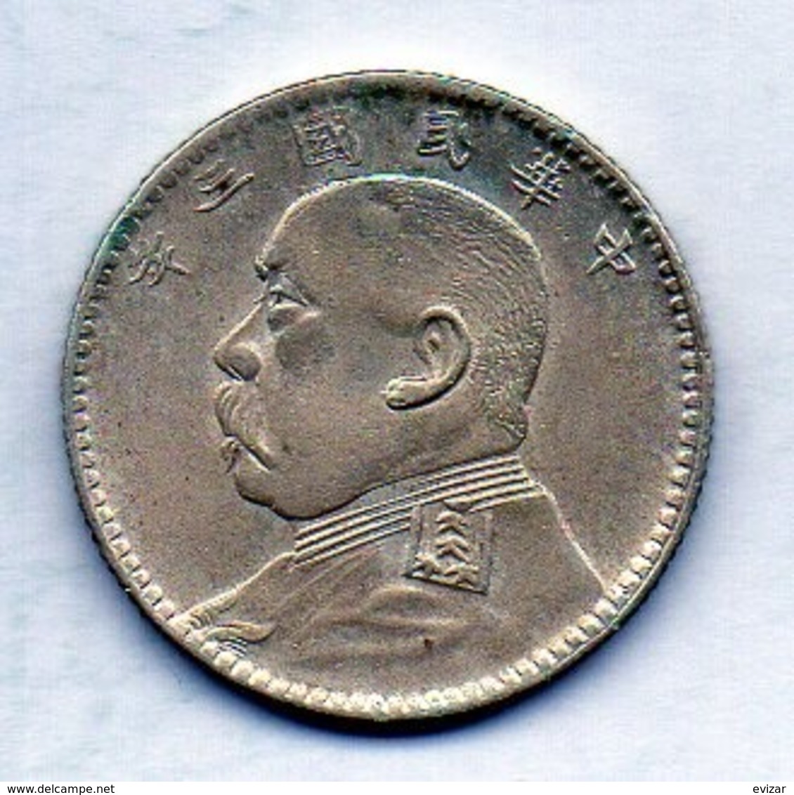 CHINA - REPUBLIC, 20 Cents, Silver, Year 3 (1914), KM #327 - China