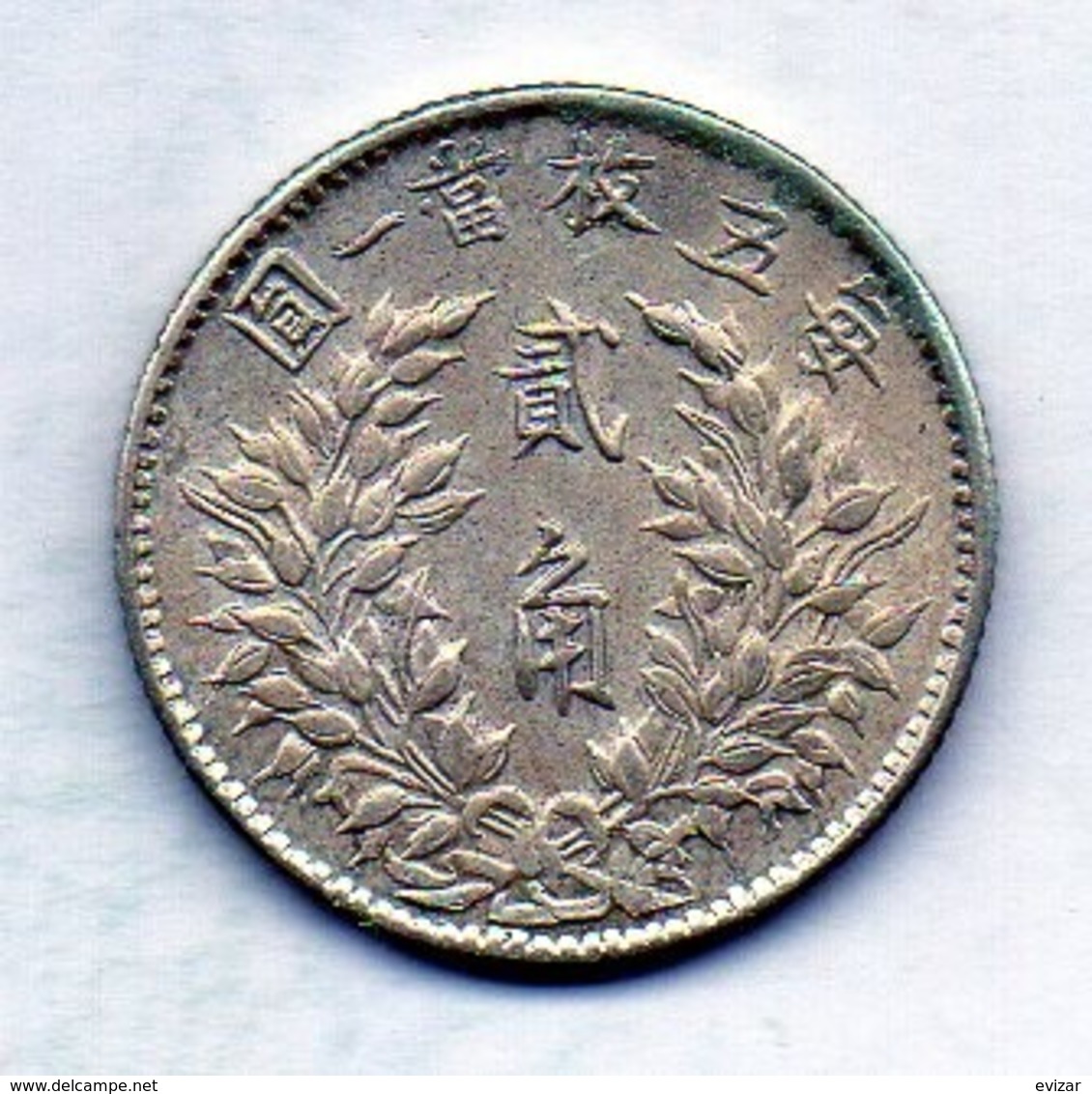 CHINA - REPUBLIC, 20 Cents, Silver, Year 3 (1914), KM #327 - China