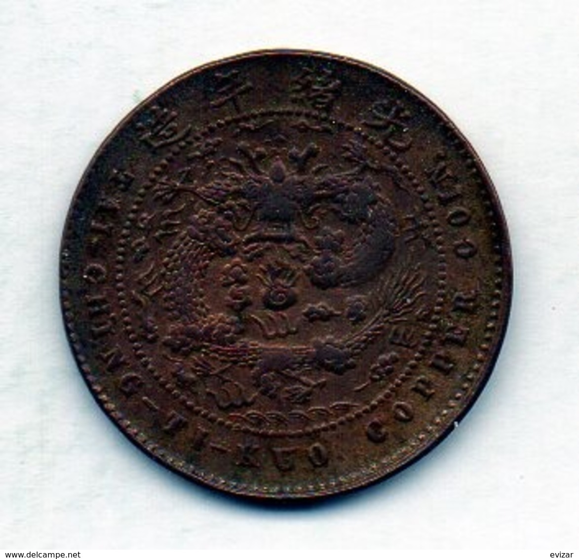 CHINA - EMPIRE, 5 Cash, Copper, Year  1905, KM #9 - China
