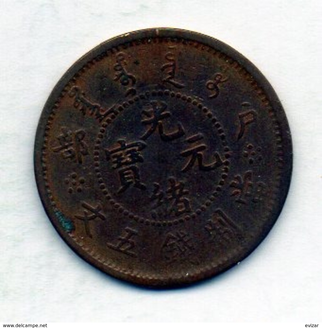 CHINA - EMPIRE, 5 Cash, Copper, Year  1903-05, KM #3 - China