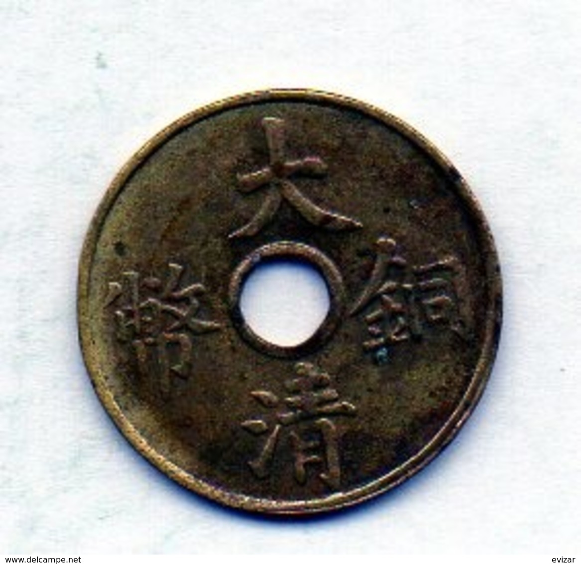 CHINA - EMPIRE, 1 Cash, Brass, Year  1909, KM #25 - China